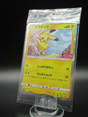 Pokemon Card Game Pikachu 307 / SM-P Promo AEON Japanese Card