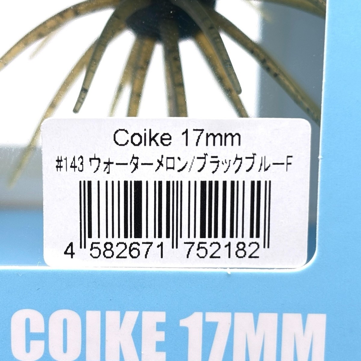 HIDEUP COIKE 17mm Soft/Non Soft Select Color NEW Fishing Bass FAST