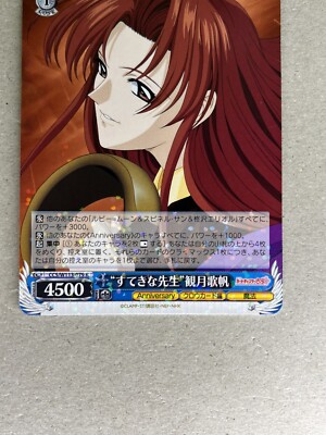 Weiss Schwarz CCS/W113-079 R Kaho Mizuki Cardcaptor Sakura