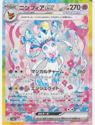 ポケモンカードゲーム sylveon ex sar SV8a 212/187 Pokemon card Scarlet & Violet sv8a 212/187 Sylveon ex SAR Fes | eBay