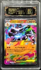 2025 okemon Cards JPN. Mega Charizard EX 013/080 PCG 10 PRISTINE(SAME AS PSA 10)