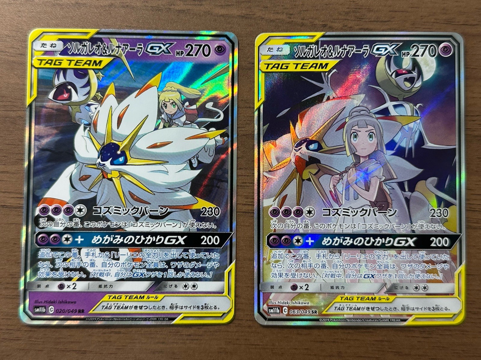 Lillie's Solgaleo & Lunala GX SR & RR 020 063/049 SM11b Japanese Pokemon TCG 739