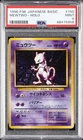 1996 POKEMON BASE SET JAPANESE #150 MEWTWO-HOLO PSA 9