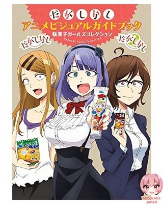 Dagashi Kashi Anime Visual Guidebook: Dagashi Girls Collection Shonen Sunday