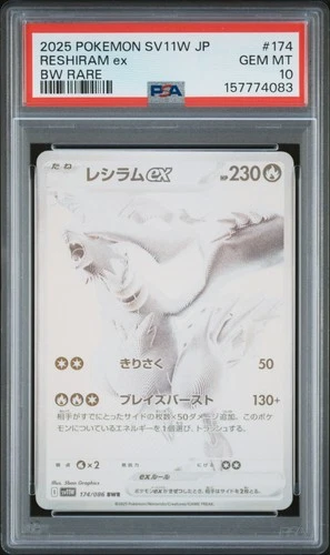 2025 POKEMON JAPANESE SV11W-WHITE FLARE BW RARE #174 RESHIRAM EX PSA 10