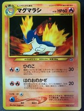 Pokemon 1996 Japanese Quilava Neo Genesis No.156 - MINT