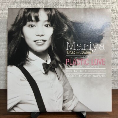Mariya Takeuchi Plastic Love シングルレコード s-l400.jpg