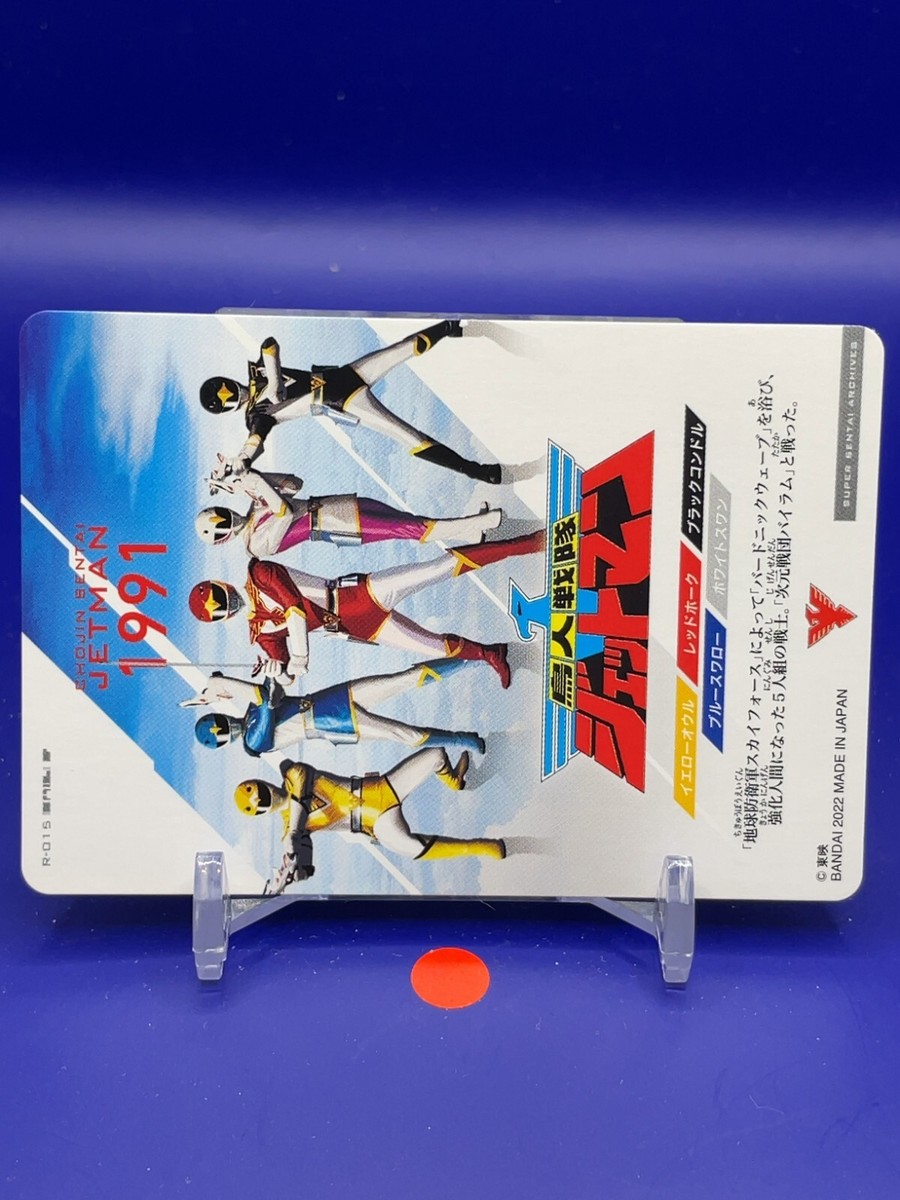 CHOJIN SENTAI JET MAN CROSS CHANGER Card - Super Sentai Series