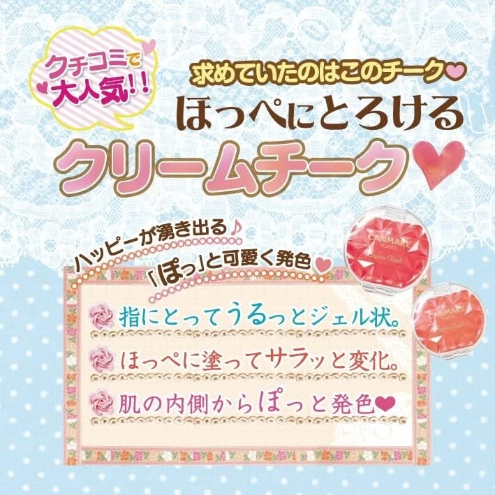 Canmake Cream Cheek Clear CL01 Red Heart From Japan - Image 4 of 4