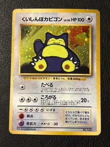 Japanese Holo Snorlax | eBay