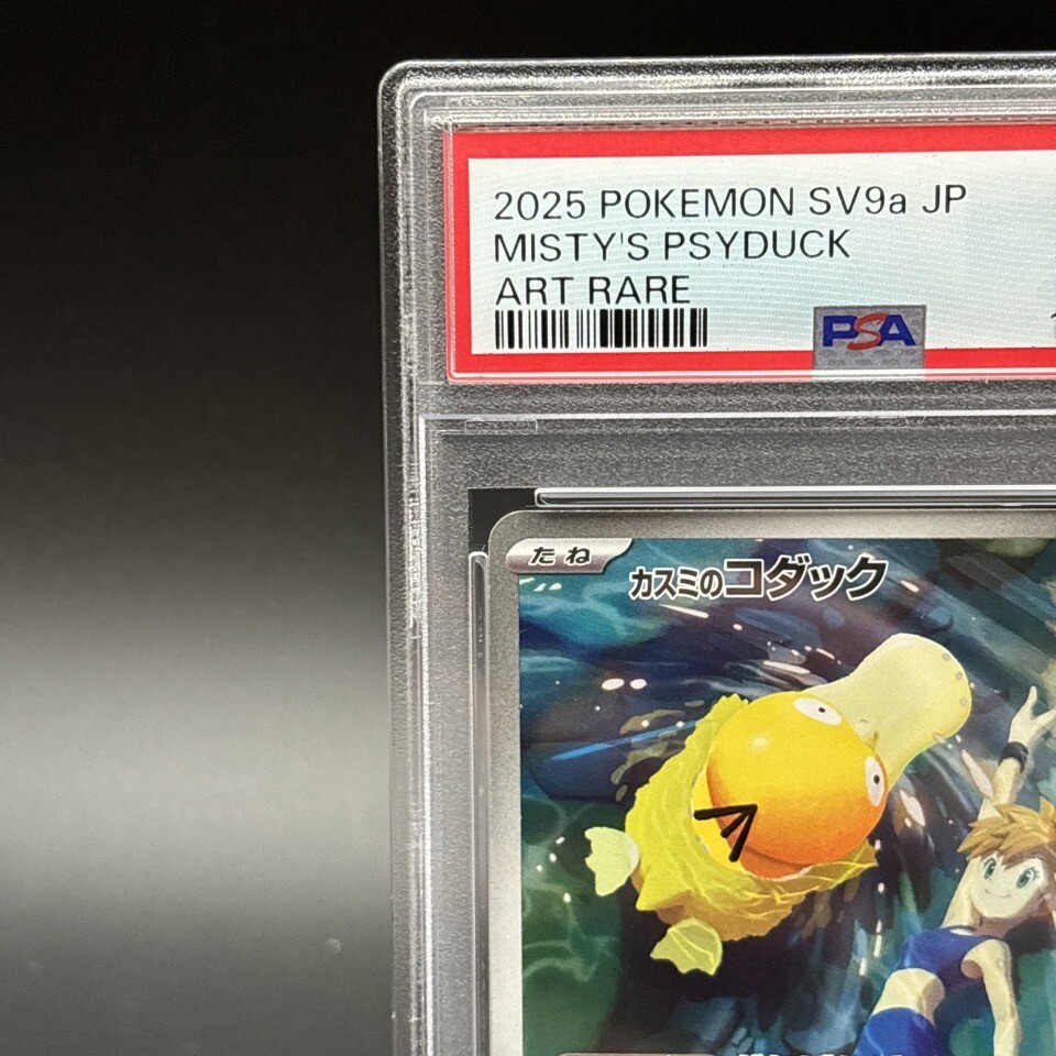 PSA 10 Misty's Psyduck AR 071/063 sv9a Heat Wave Arena Pokemon