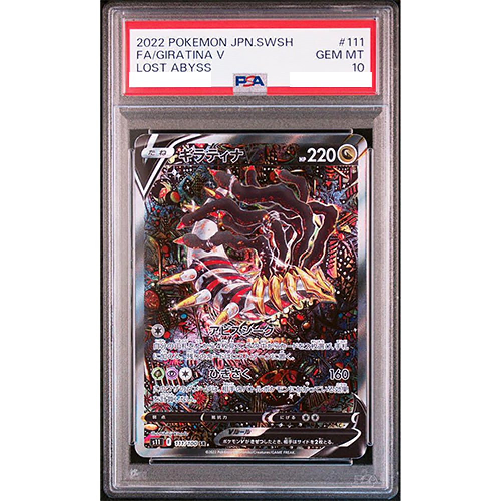 PSA10 Giratina V 111/100 SR SA Special Art Lost Abyss 2022
