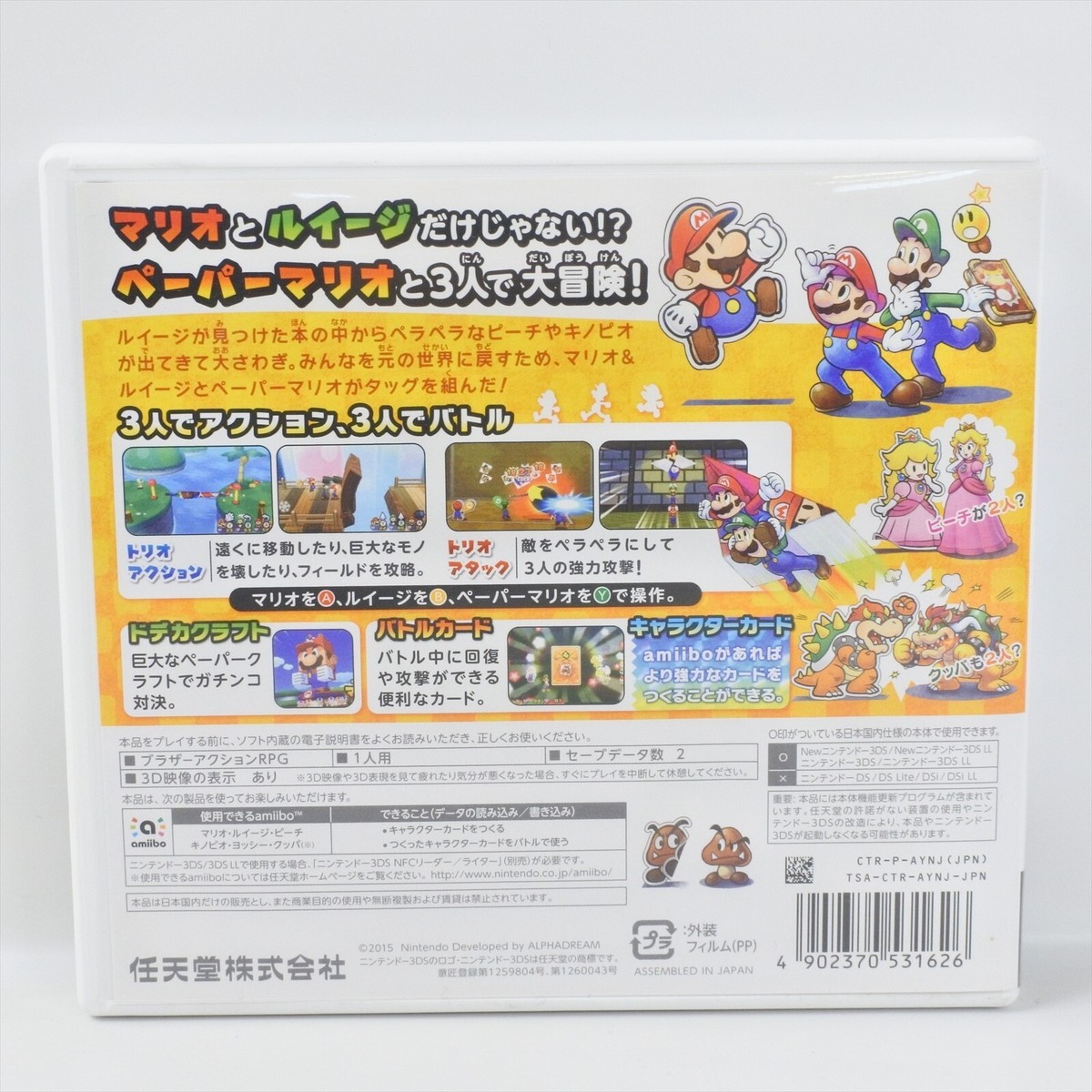 ポケモン　マリオ3D セット $_57.JPG?set_id=880000500F
