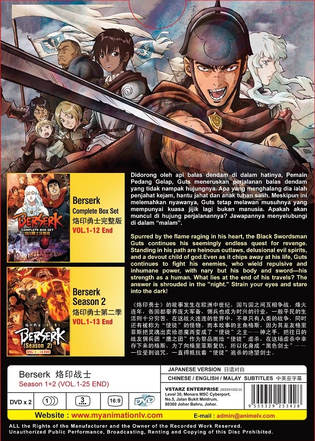 アニメDVDボックスセット DVD Japan Anime BERSERK Complete Season 1+2 Series (1-25 End