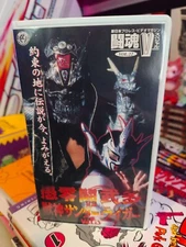 Great Muta vs. Jushin Thunder Liger NJPW 1996 Pro Wrestling VHS