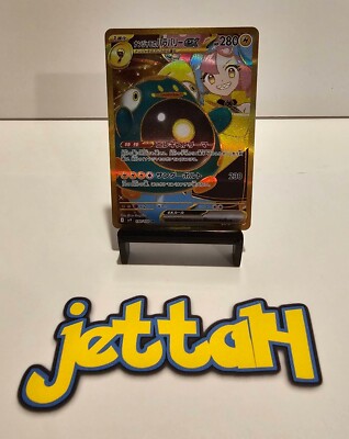 ポケモンGO イオノのベールボルトex 614881_in_400x400.jpg