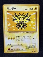 Zapdos No. 145 ANA Promo NO. 145 Pokemon card Japanese Rare