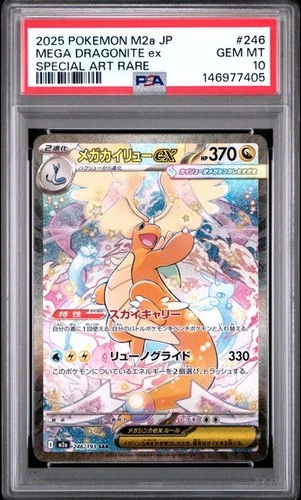 MEGA DRAGONITE EX Mega Dream ex Special Art Rare #246 PSA 10 Pokemon