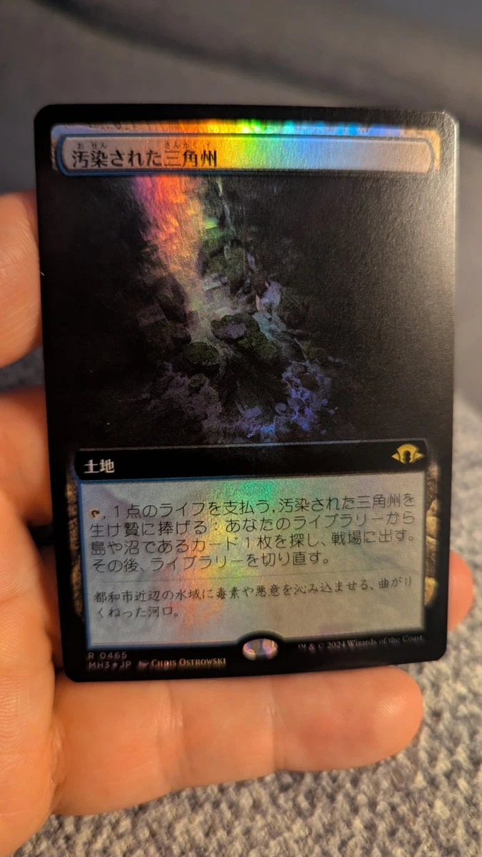 Polluted Delta Magic: The Gathering Individual Trading Card Games