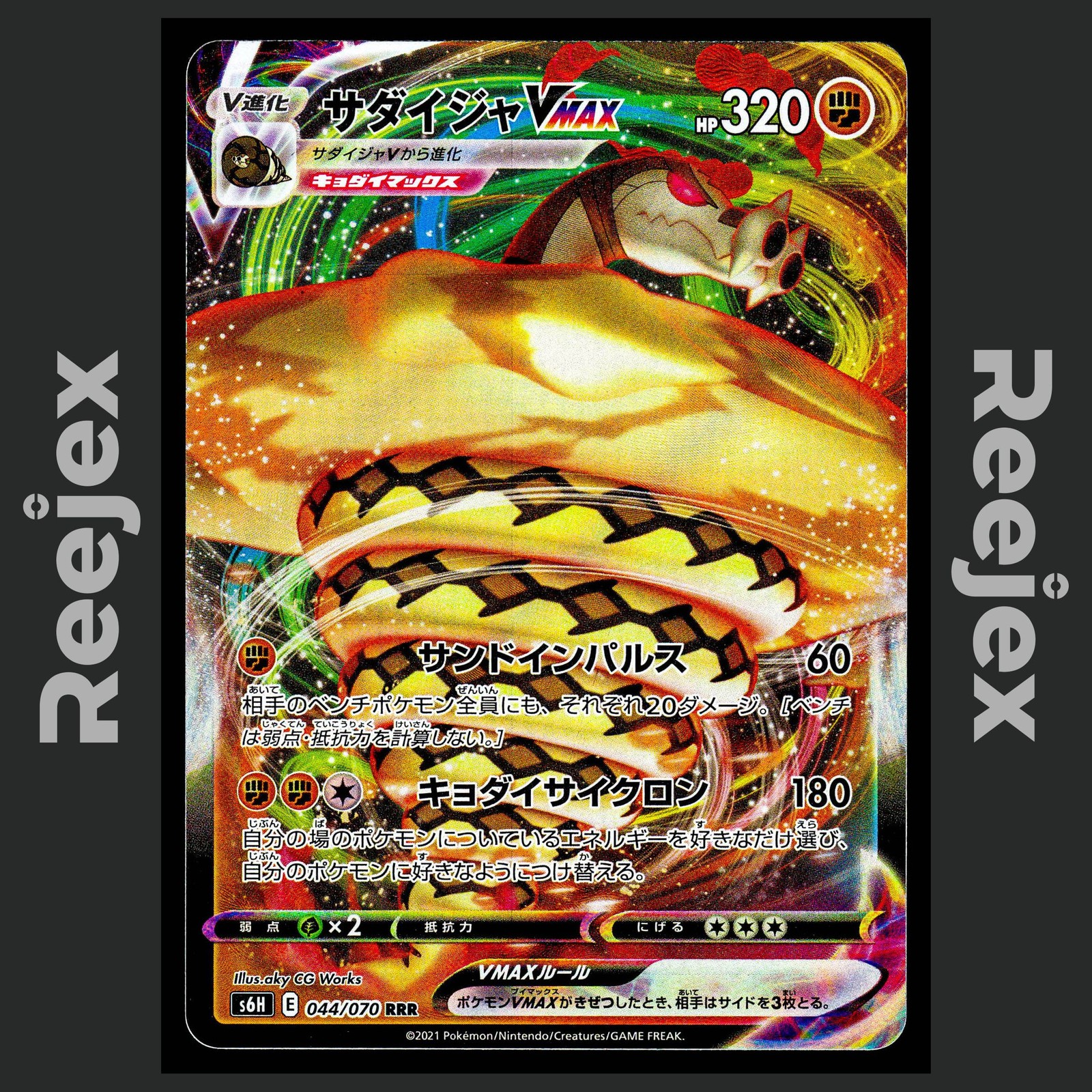 Sandaconda VMAX - 044/070 - RRR - Silver Lance - Pokemon Card - NM/M - Japanese