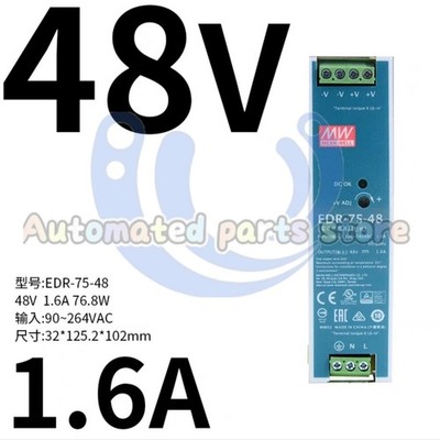 1PCS Mean Well EDR-75-48 | 48V 1.6A 75W Switch Power Supply Sealed