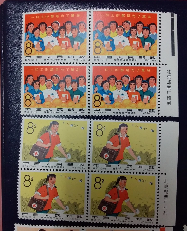 China - 1966 (S75) Women in Service Trades Ful Set with Imprint MNH Block of 4 - Image 2 of 4