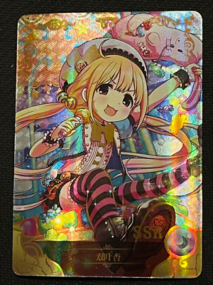 NS-5M01-075 - Goddess Story - Futaba Yoshioka - Idolmaster Holo SSR - Waifu Card