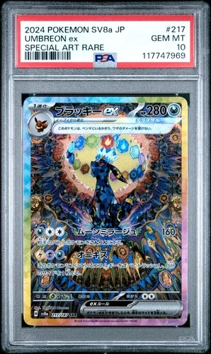 2024 POKEMON JPN SV8A-TERASTAL FEST EX SPECIAL ART RARE #217 UMBREON EX PSA 10