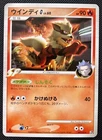 Arcanine G 001/016 Charizard Half Deck Japanese Pokémon 2009