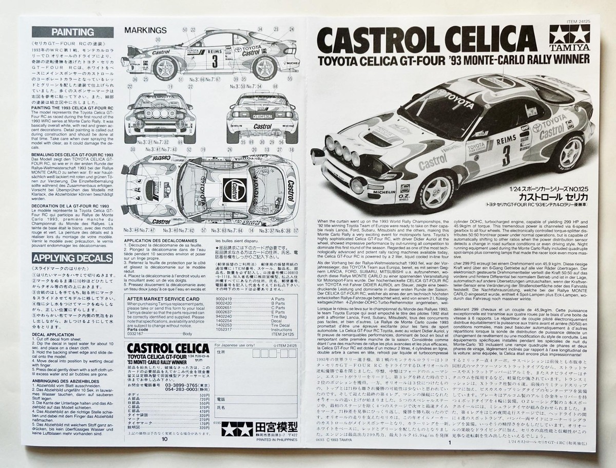 TAMIYA 1/24 Toyota Castrol Celica '93 Monte Carlo rally