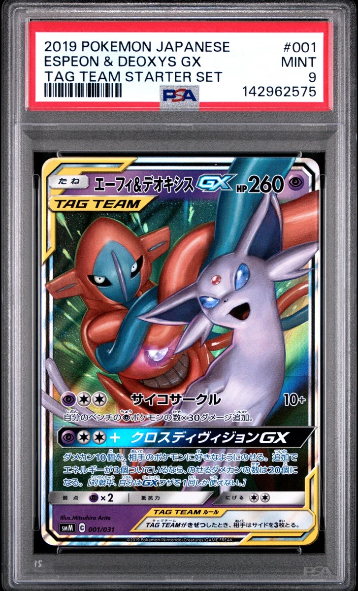 Smm: Tag Team GX Starter Sets Pokémon TCG Cards for sale | eBay