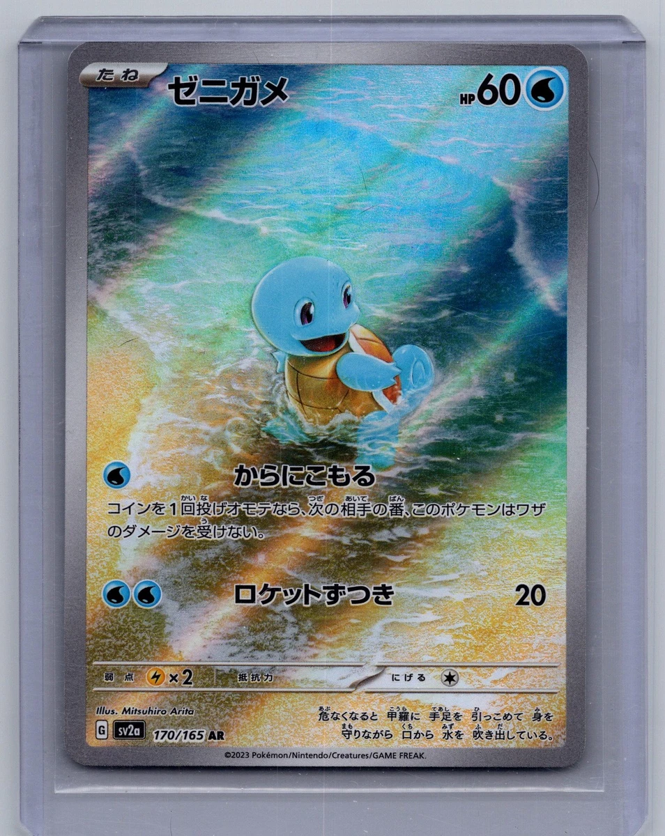 Squirtle 170/165 Sv2a: Pokemon Card 151 for sale | eBay