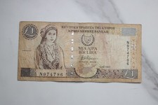Cyprus 1 Pound 1997