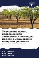 Uluchshenie Pochwy, Podwerzhennoj Zasoleniü, S Pomosch'ü Modeli Wyraschiwaniq...