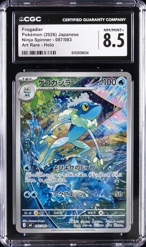 2026 POKÉMON NINJA SPINNER JAPANESE ART RARE- HOLO #087/083 FROGADIER CGC 8.5