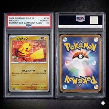Pikachu #216/SV-P Prices | Pokemon Japanese Promo | Pokemon Cards