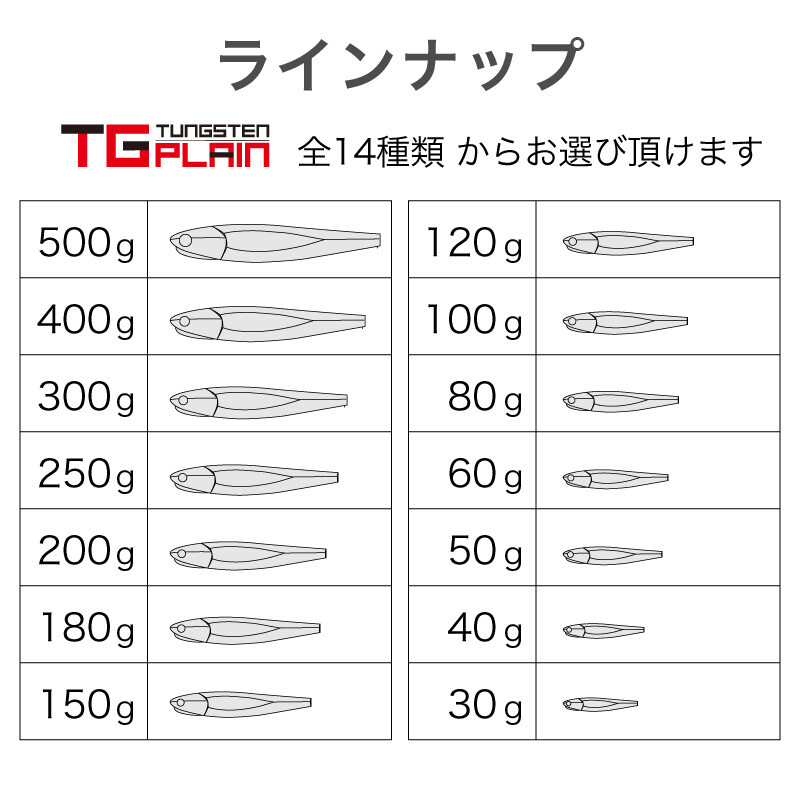 FUNKS TG Plain Tungsten Jig Unpainted Metal Jig Solid 500g JAPAN NEW! - Image 10