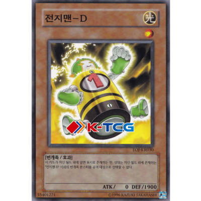 yugioh batteryman deck 2018 Amazon.com: Complete Custom Deck for Yu-Gi-Oh! 5D's main image 1