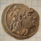 Artuqids of Mardin, Dirhem Najm al Din Alpi, AH 547-572 / AD 1152-1176