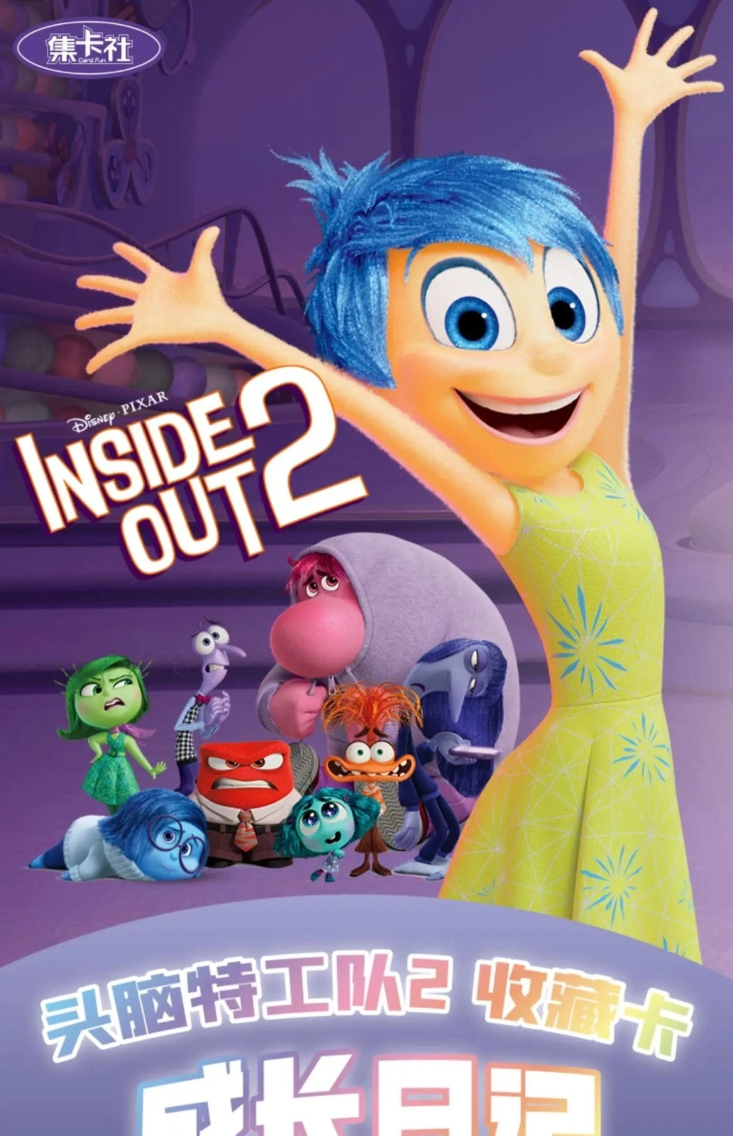 Card.Fun Inside Out 2 Cards Growing Diary Anime Collection Trading Cards Sealed Card.Fun Inside Out 2 Cards Growing Diary Anime Collection Trading Cards Sealed