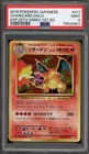 Pokemon Charizard EXP 20th Anniversary 1st Edition Japanese Holo #011 PSA 9 Mint