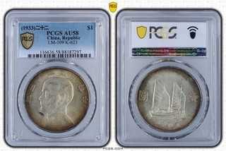 1933 China Republic Silver Dollar LM 109 K 623 PCGS AU58