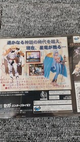 SEGA Dragon Force *Unopened* Sega Saturn Software