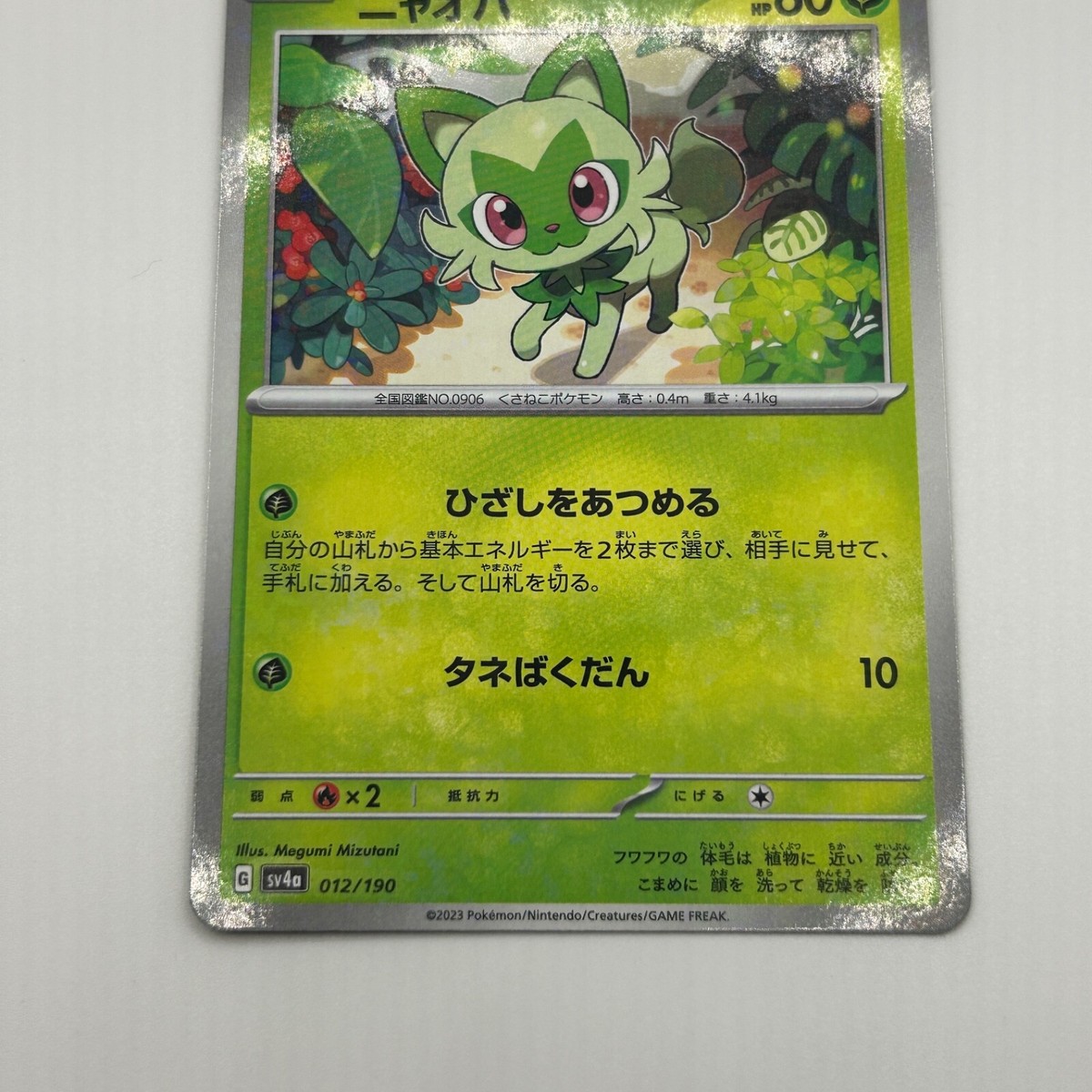 Sprigatito ニャオハ Nyahoja G SV4a 012/190 Japan Japanese Basic