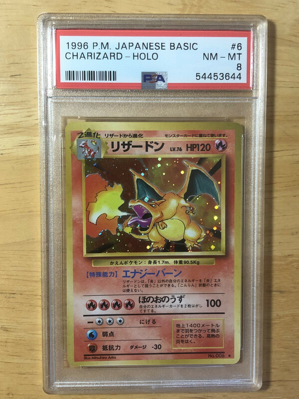 Charizard Pokemon 1996 Holo Base Set Japanese 006 PSA 8 | eBay Charizard Pokemon 1996 Holo Base Set Japanese 006 PSA 8 | eBay