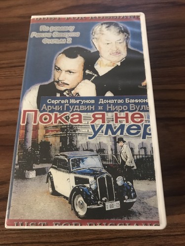 Russian vhs ๐ผ Rare Tape Foreign Soviet Union - Picture 3 of 9