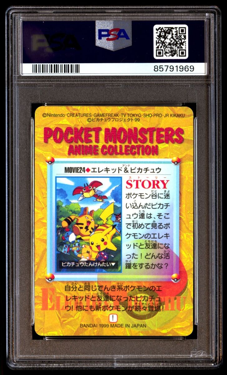 PSA 10 GM Pikachu & Elekid Movie 24 Carddass Vending Series PSA 10 GM Pikachu & Elekid Movie 24 Carddass Vending Series