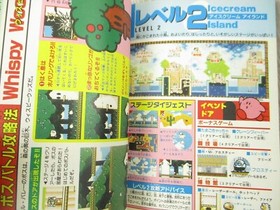 STAR KIRBY Fountain of Dreams Guide Nintendo Famicom Japan 1993 Vtg KO62*