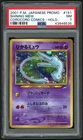 POKEMON SHINING MEW 2001 JPN PROMO COROCORO COMICS #151 HOLO PSA 7