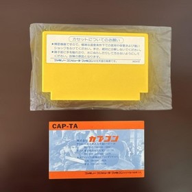 Trojan Tatakai no Banka with Strategy Guide Nintendo Famicom FC Capcom CIB